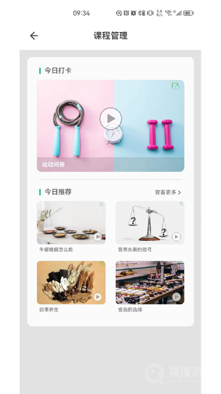 瑞小安app2.4.2