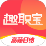 趣职宝app