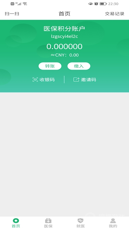 绿洲保app1.6.8
