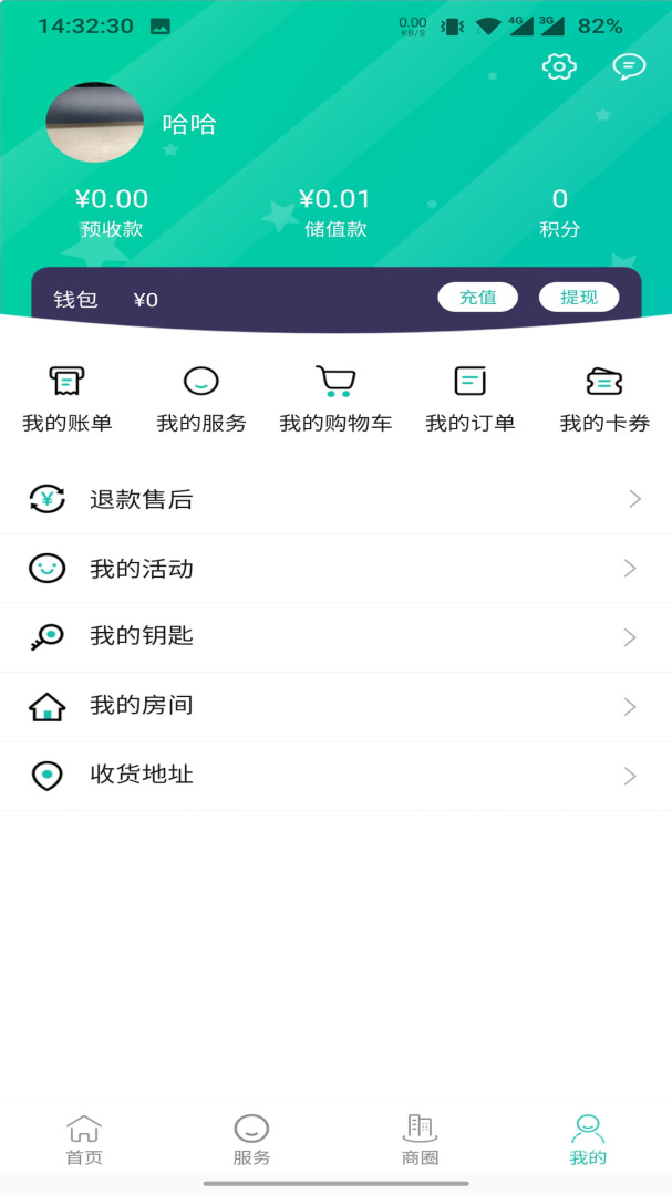 我家app4.37