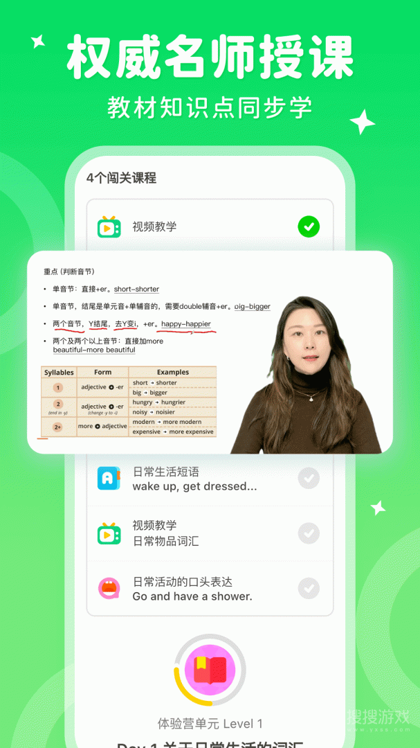 刺猬英语app3.8.0