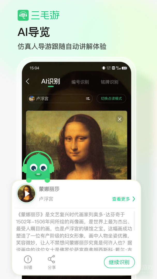 三毛游app7.8.2