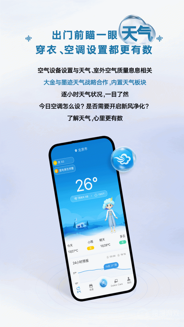 金制空气app4.7.1