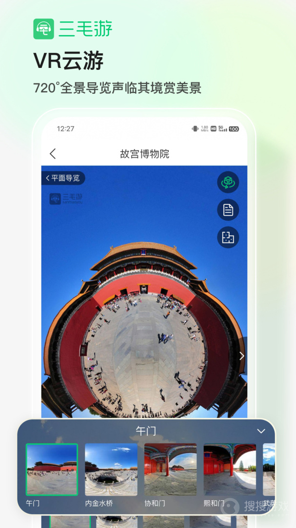 三毛游app7.8.2