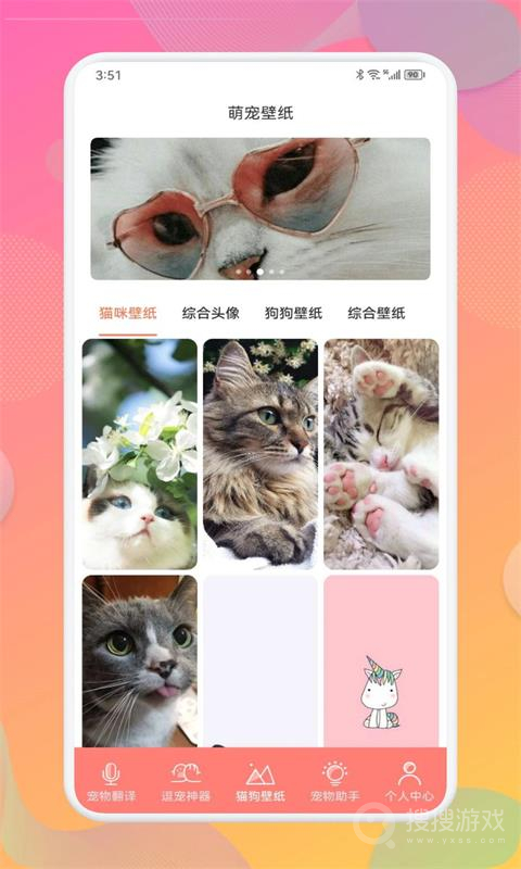 宠物翻译器app4.51.1113