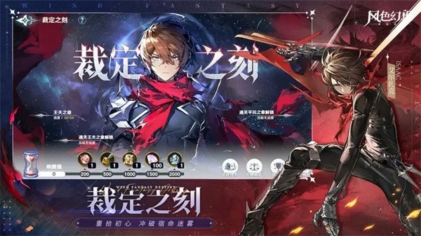 风色幻想命运传说手机版1.18.1145
