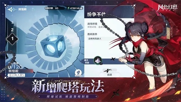 风色幻想命运传说手机版1.18.1145