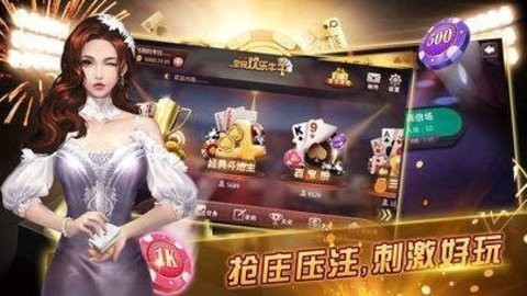 金爵棋牌官网最新版