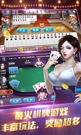 新世界棋牌官网版