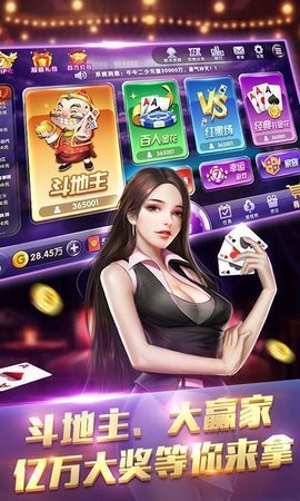 新世界棋牌官网版