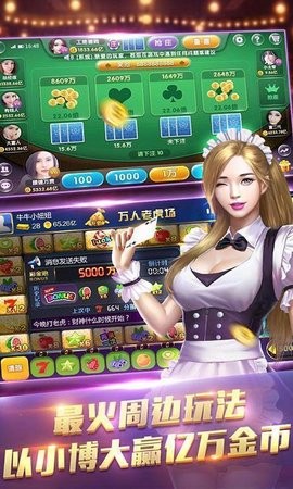 新世界棋牌官网版