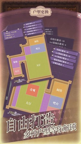 非日常邂逅故事台服0.0.36安卓版