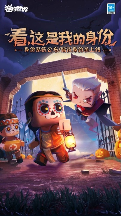 迷你世界暗夜版最新版1.42.11