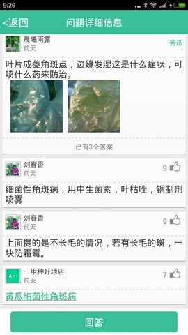 种好地app1.9.3最新版