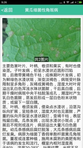 种好地app1.9.3最新版