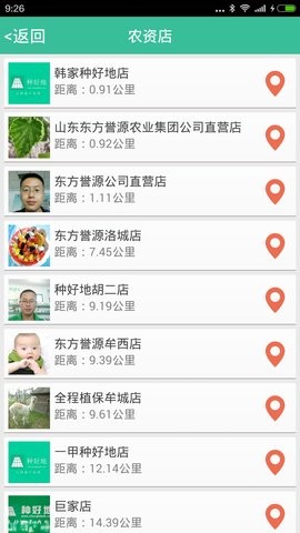 种好地app1.9.3最新版