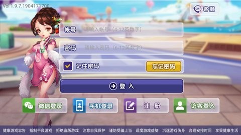 国潮棋牌安卓版