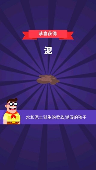 小小炼金术师中文版2.22.1汉化版