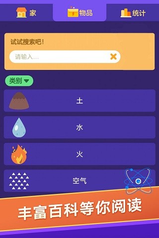 小小炼金术师中文版2.22.1汉化版