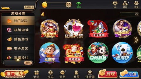 开运棋牌安卓版6.1.0最新版