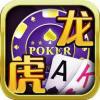 龙虎棋牌2024官网版安卓版