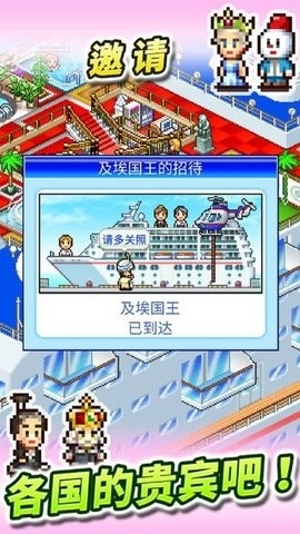 豪华游轮大纪行中文版免费2.6.3