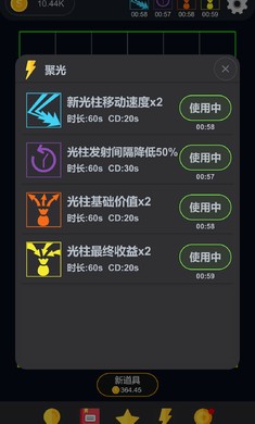 放置光学手游0.3最新版