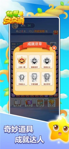 我爱点点消红包版1.1.1最新版