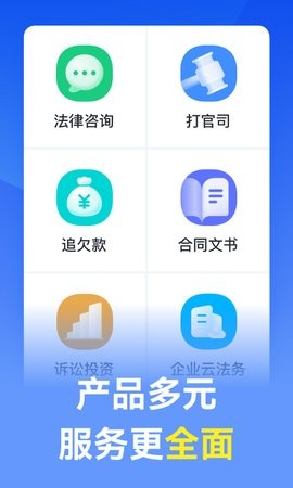赢律师app11.8.0最新版