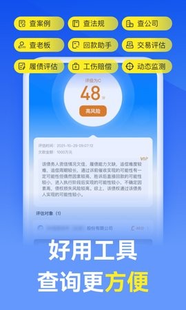 赢律师app11.8.0最新版