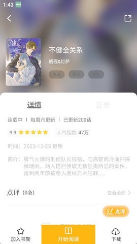 梦绘界app1.0.0最新版