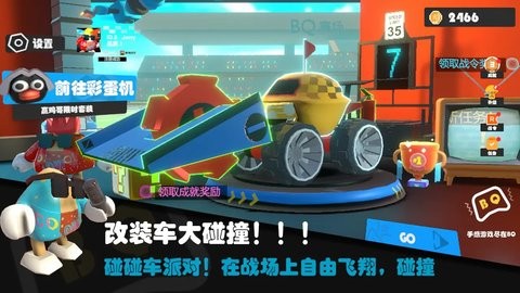 超级碰碰碰游戏1.5最新版