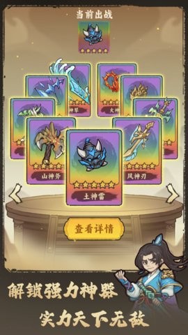 武者弹跳手游1.0.1最新版