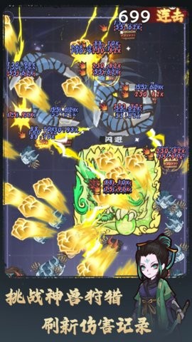 武者弹跳手游1.0.1最新版