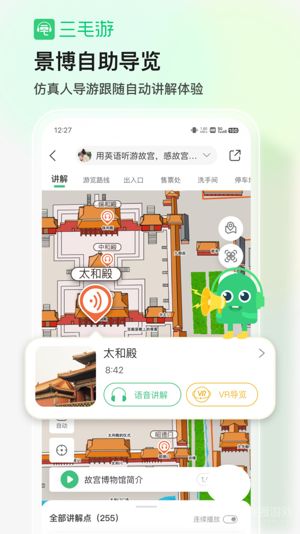 三毛游app7.8.2