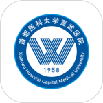 掌上宣武医院app