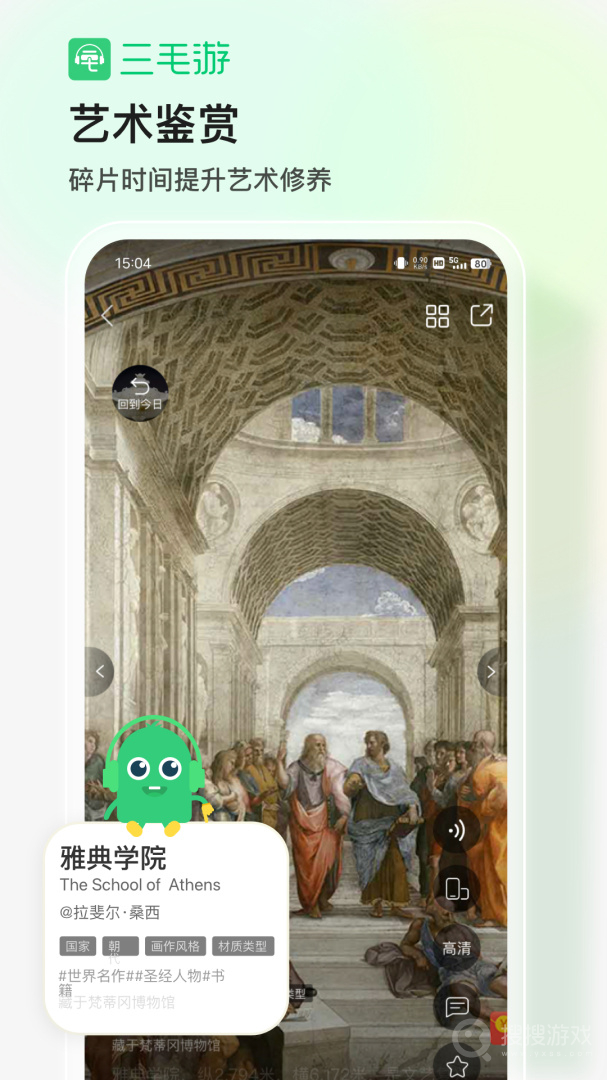 三毛游app7.8.2