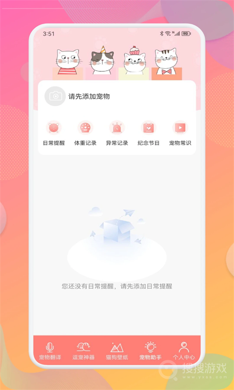 宠物翻译器app4.51.1113