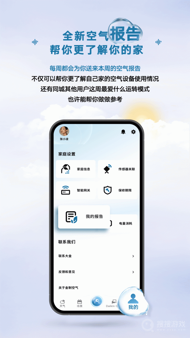 金制空气app4.7.1