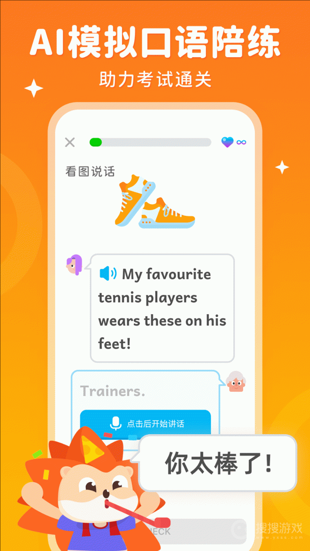 刺猬英语app3.8.0