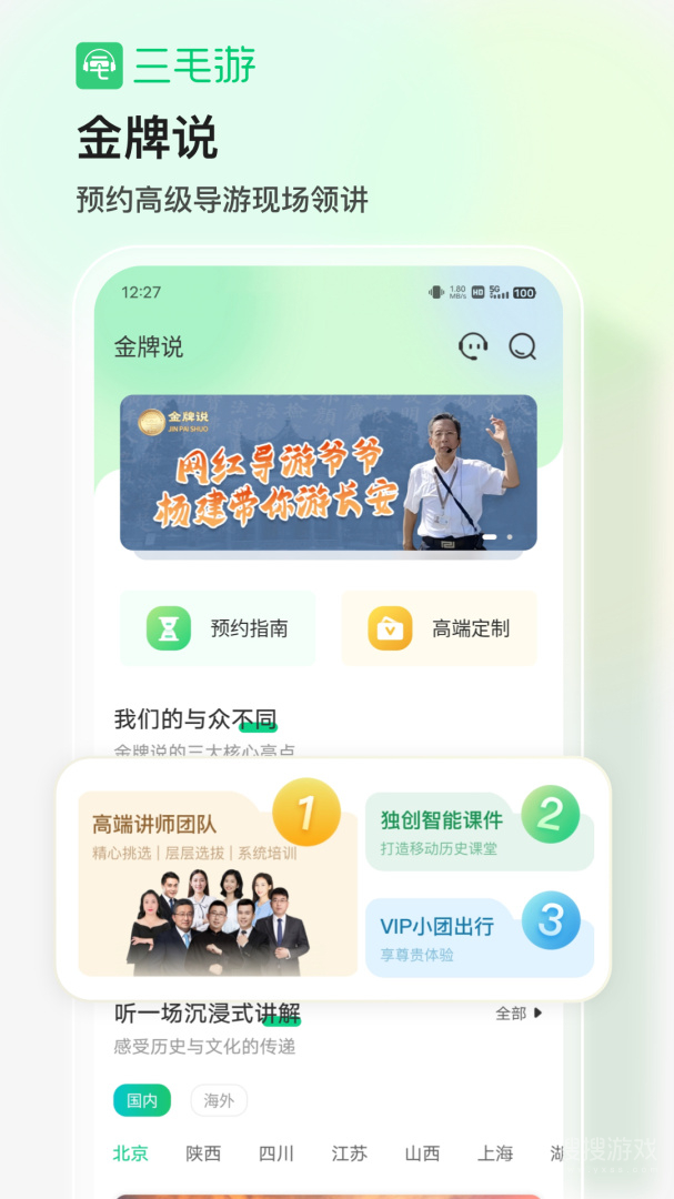 三毛游app7.8.2