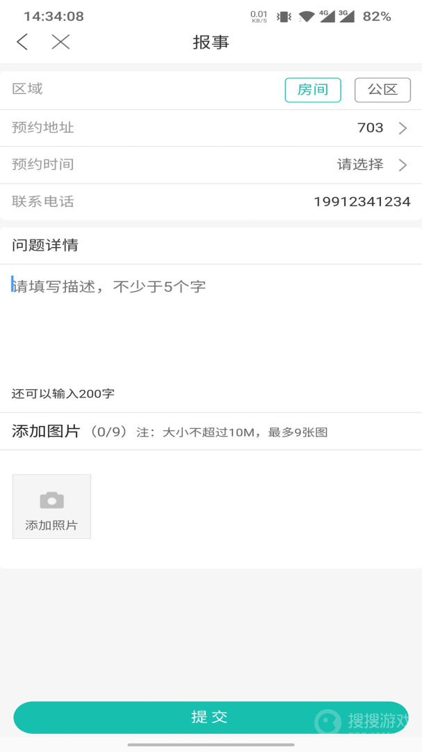 我家app4.37