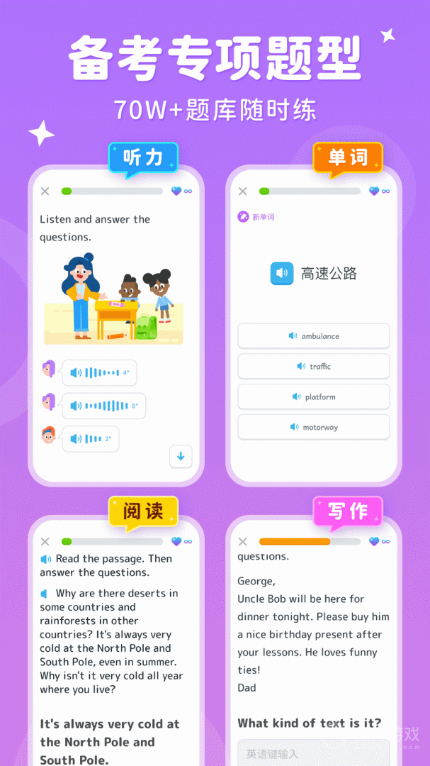 刺猬英语app3.8.0