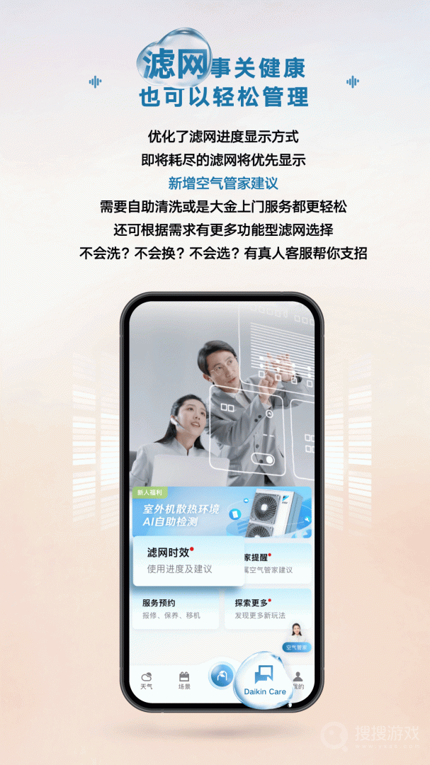 金制空气app4.7.1
