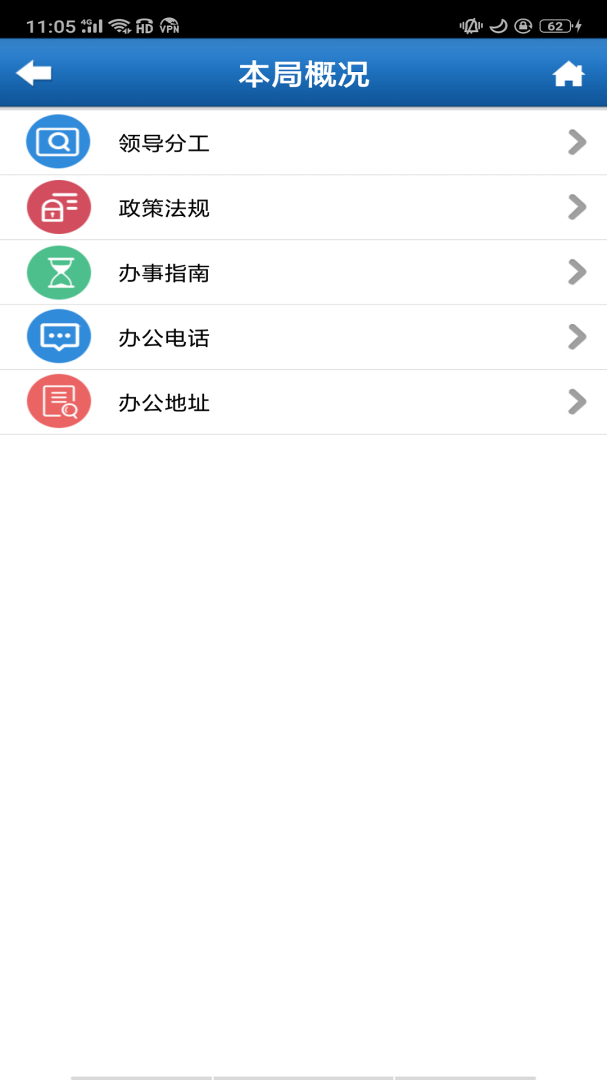 石家庄人社app1.2.32