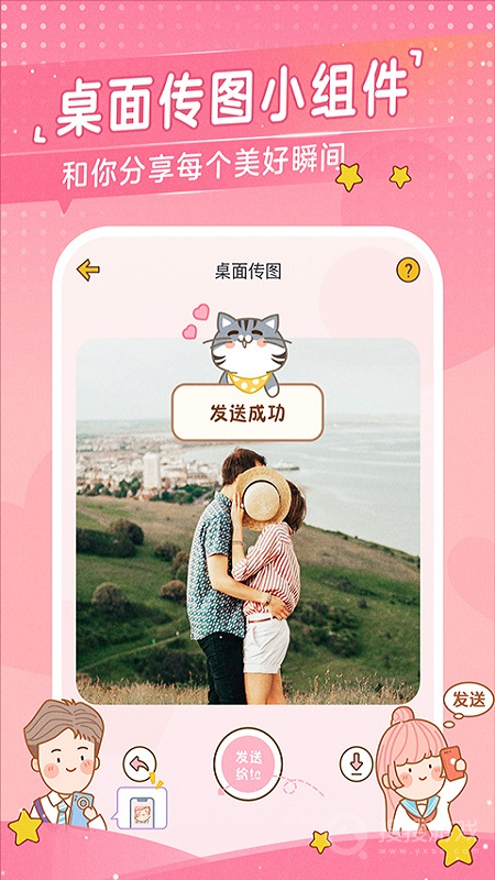 心动日常app3.4.0