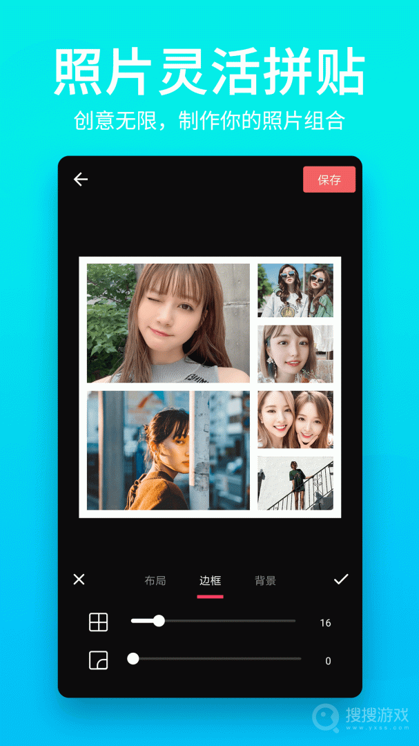 抠图师app2.1.8