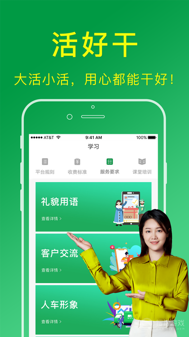 搬运帮工人版app1.9.6