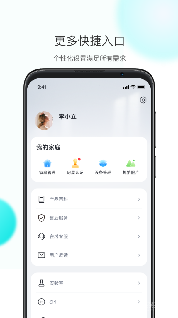 乐比邻app5.4.07