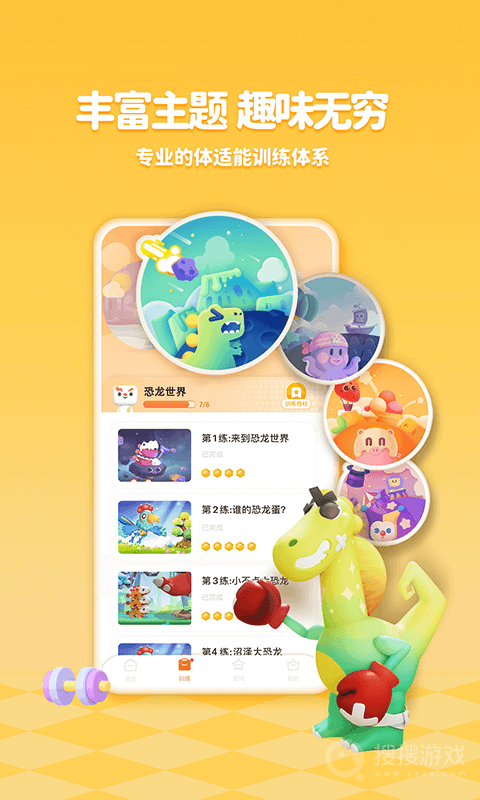 小小运动家app2.27.2